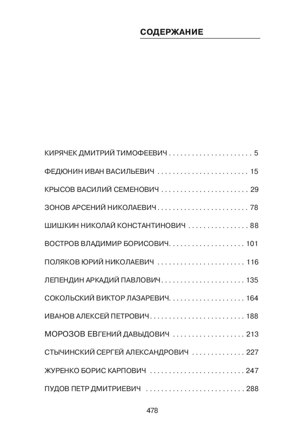 Самоходчики