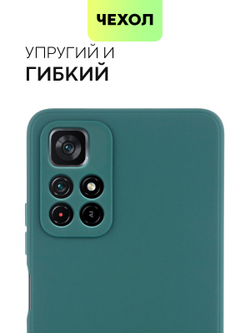 Чехол BROSCORP для Poco M4 Pro 5G оптом (арт. XM-PM4P-COLOURFUL-DARKGREEN)