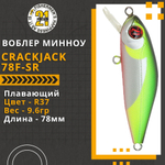 Воблер для рыбалки Pontoon21 Crackjack 78F-SR, 78мм., 9.6гр., заглубление 0.7-1 м., цвет R37