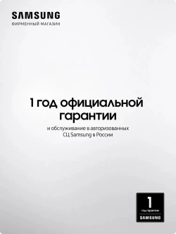 Саундбар Samsung HW-Q930H/PY (2026)