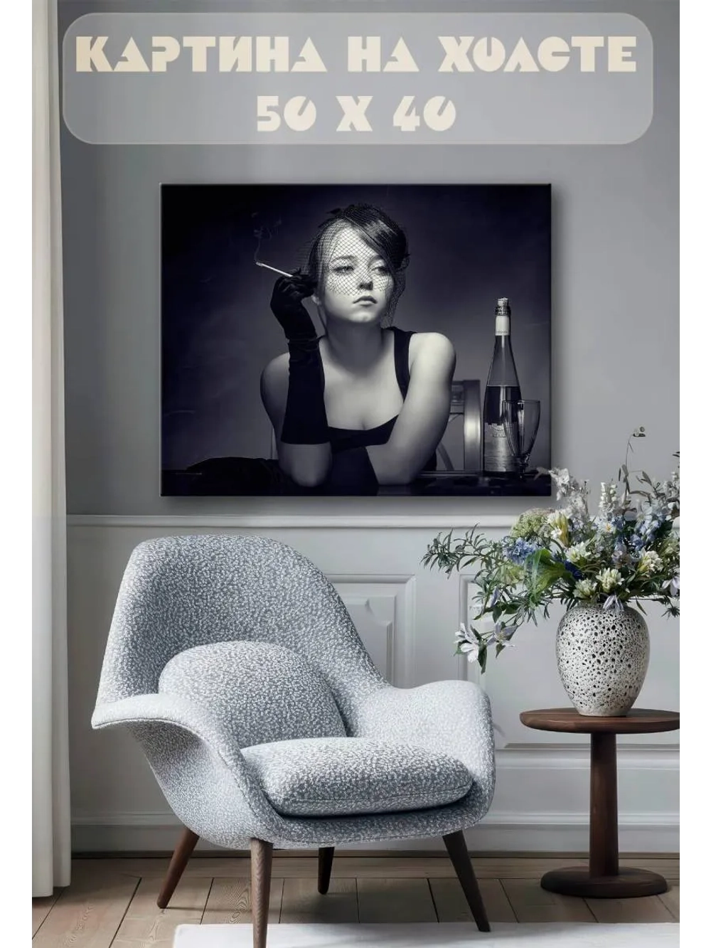 Картина на стену 40 X 50 Девушка