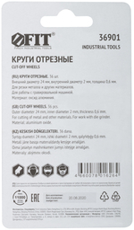 Круги отрезные, набор 36 шт. 36901
