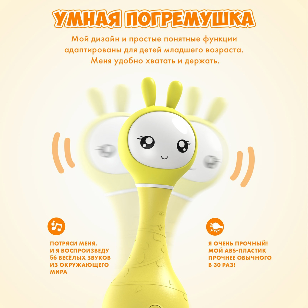 Музыкальная игрушка Умный зайка alilo, Жёлтый