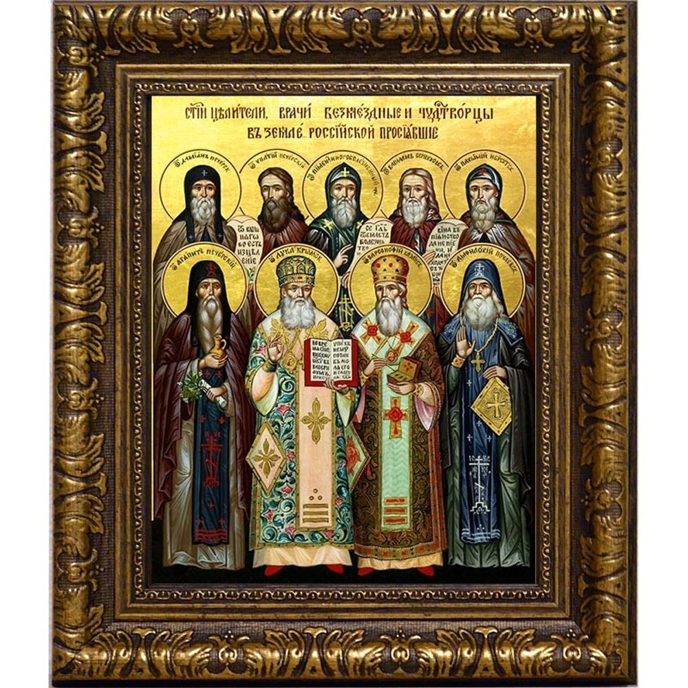 Собор русских целителей. Икона на холсте.