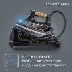 Парогенератор Rowenta Eco Steam Pro DG9661F0