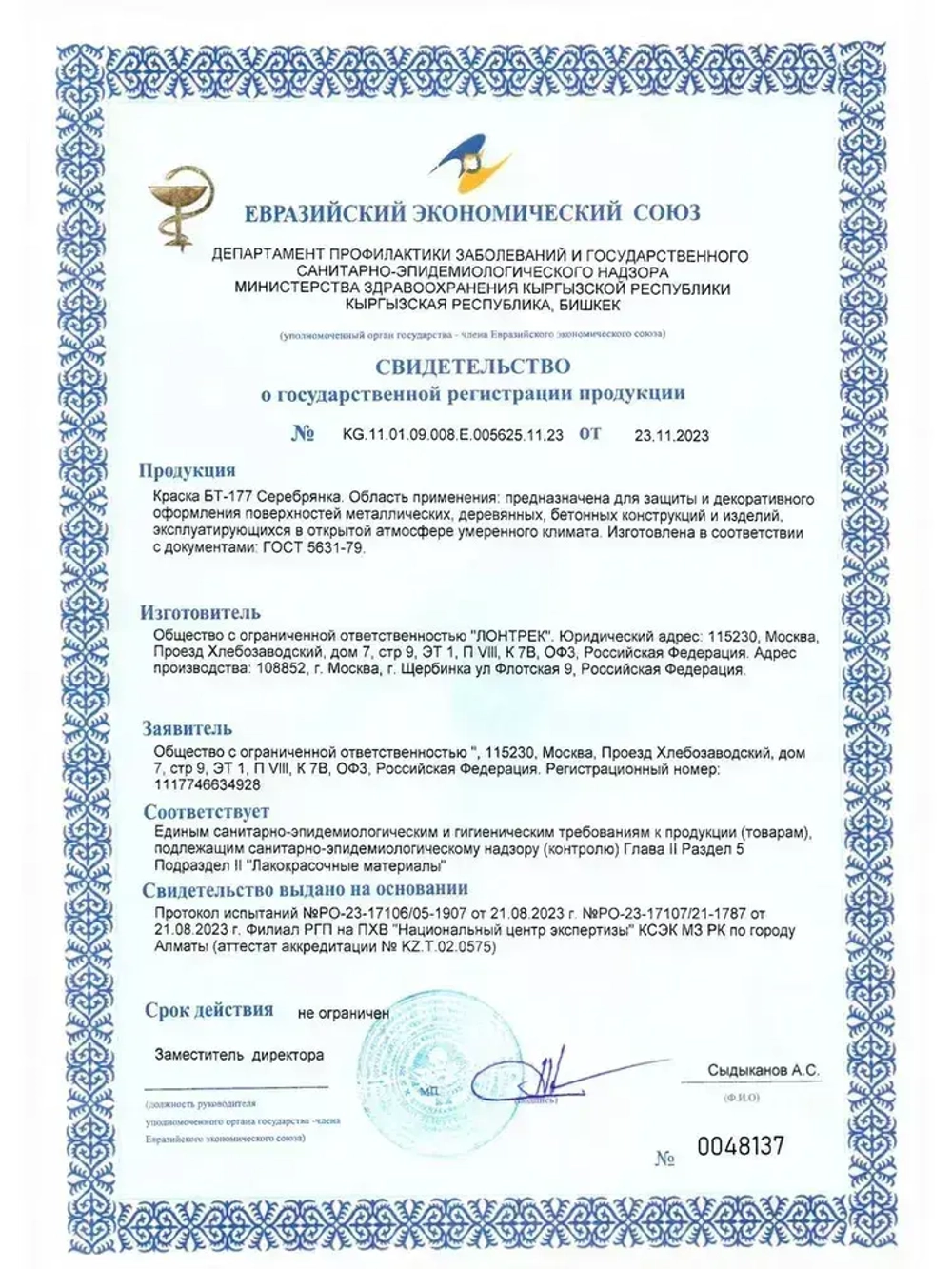 Краска серебрянка БТ-177 3 л