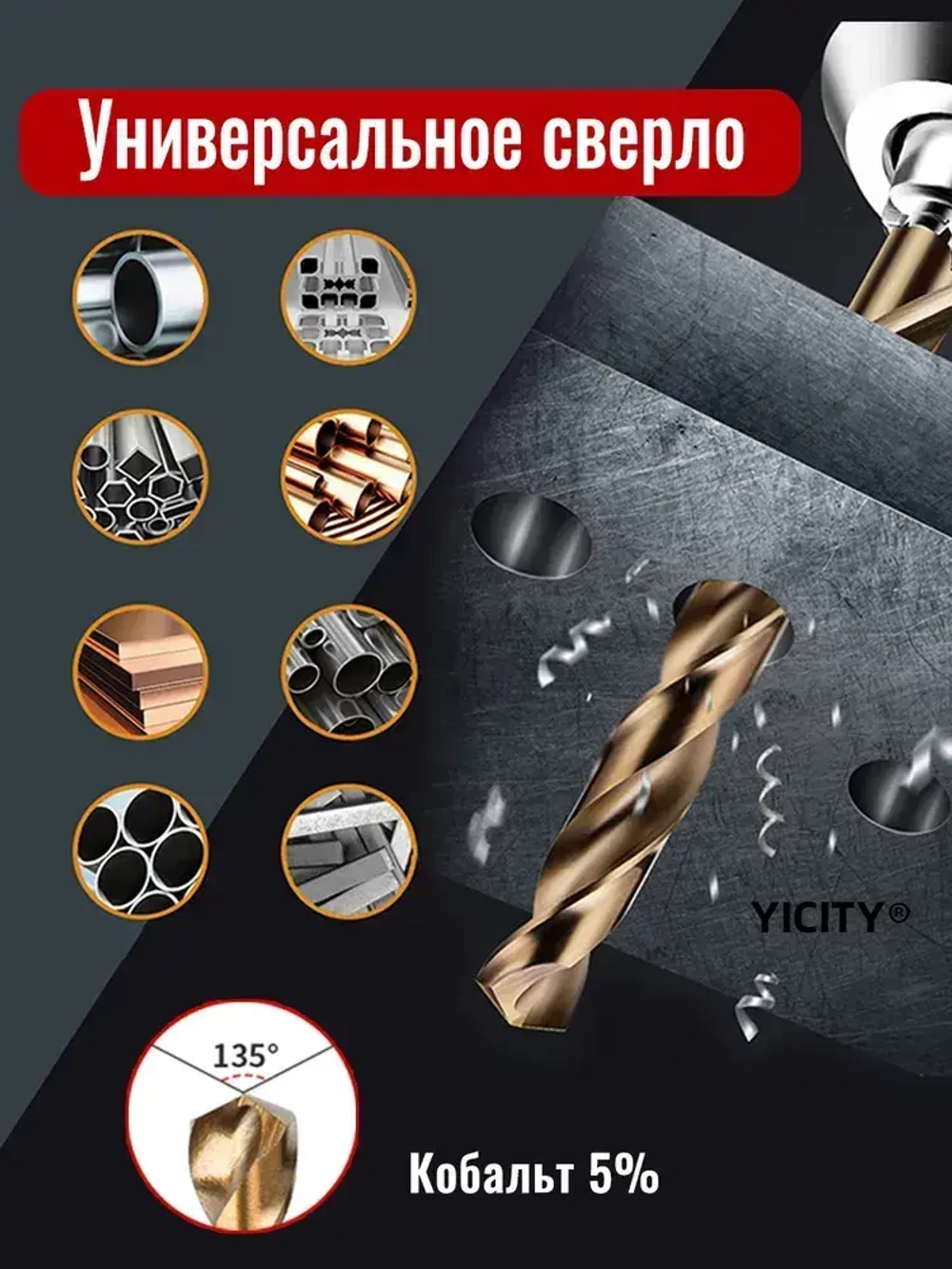 Набор кобальтовых сверл по металлу М35 - 19шт, M35 HSS-Co 5%, 1-10мм
