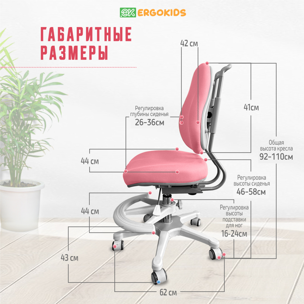 Стул для школьника Ergokids Columbia
