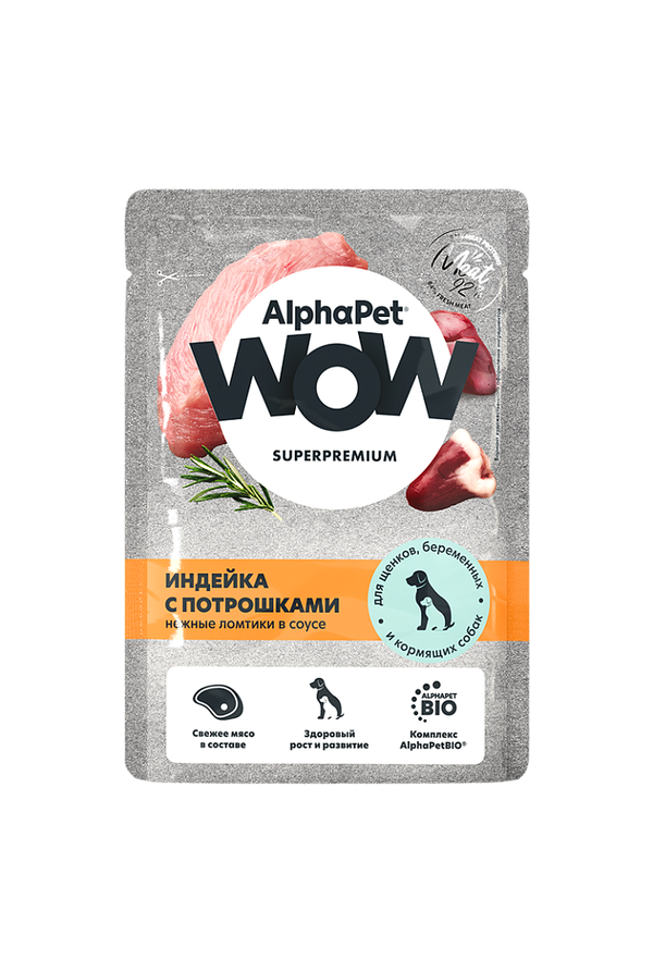 Влажный корм AlphaPet WOW Superpremium для щенков, беременных и кормящих собак «Индейка с потрошками нежные ломтики в соусе»