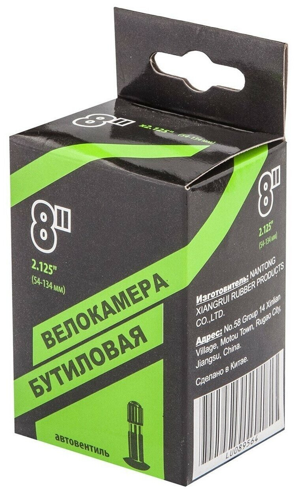 Велокамера NTG 8"х2.125" автовентиль, в инд.упаковке арт.790001