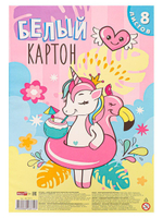 Картон белый А4 8л. "Единорог отдыхает" (08-7872) (Проф-Пресс)