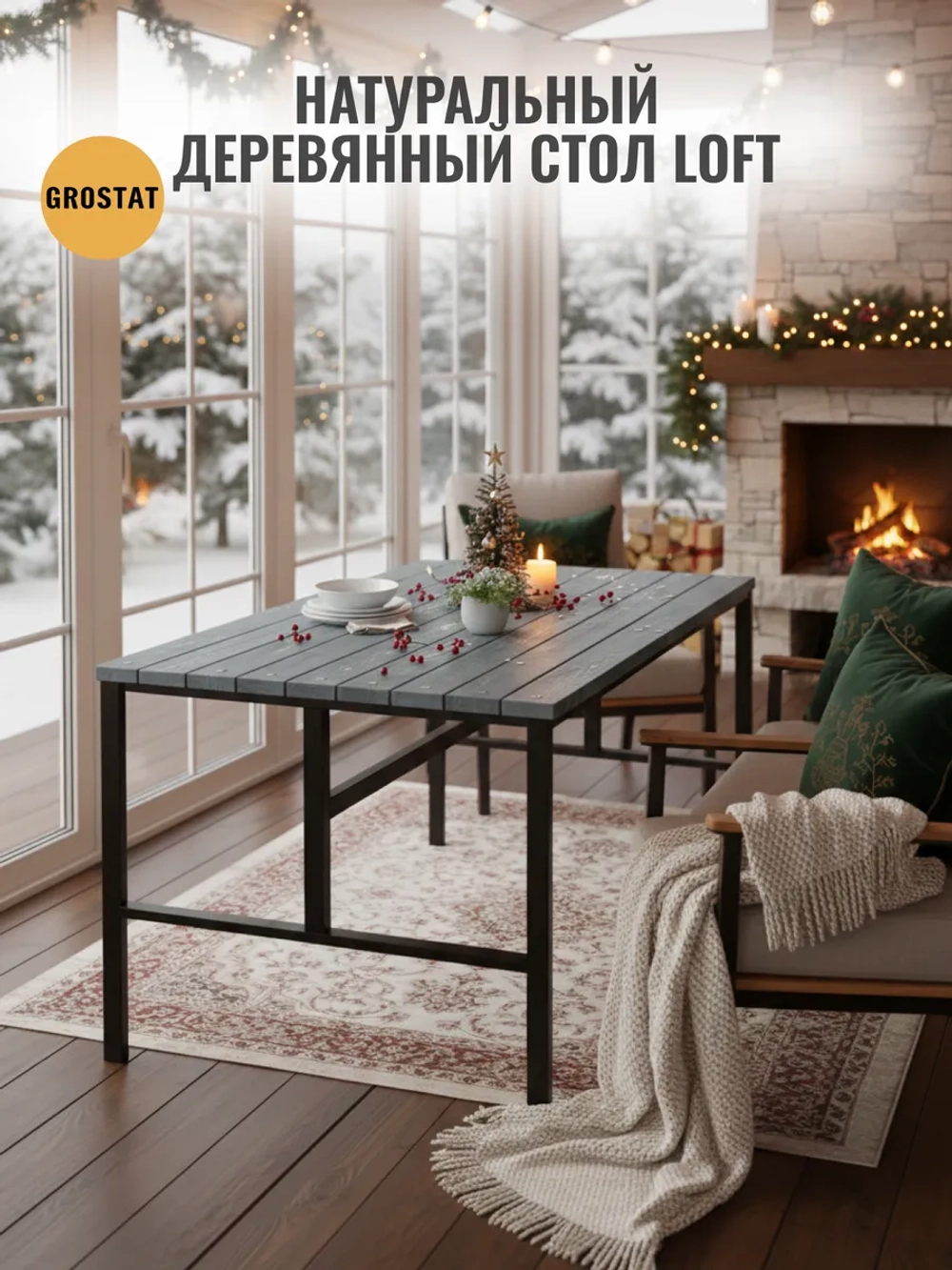 Стол садовый обеденный для дачи LACIO