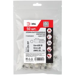 Клемма ЭРА NO-225-357 быстрозажимная 2273-202 компактная 2-проводная 0.2-2.5 мм2 (упаковка 50 шт.) | Клеммы