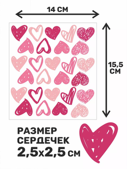 Термонаклейки на одежду с сердцем аппликация