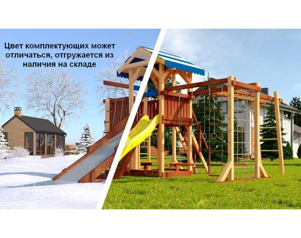 Детский игровой комплекс