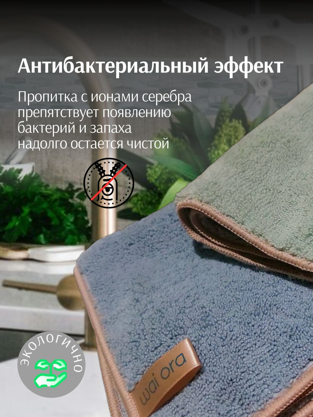 Салфетка для уборки