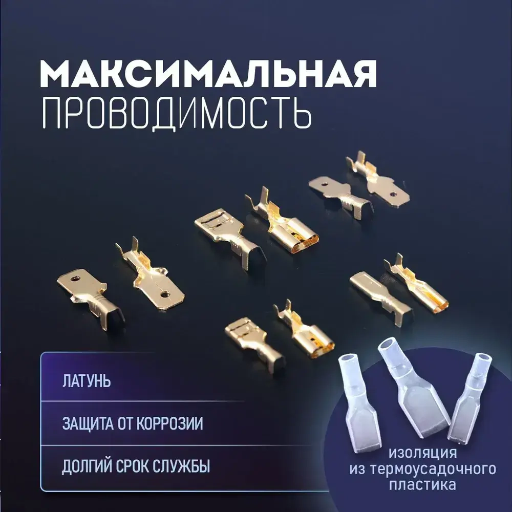 Клеммы для проводов обжимные / Соединительные автомобильные, набор 315 штук. Кабельный наконечник, мама + папа + силиконовая изоляция. Цвет золотой/прозрачный