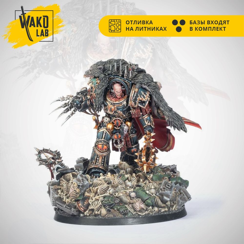 Horus Ascended