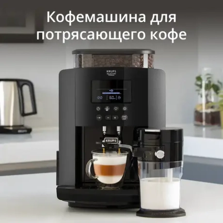 Автоматическая кофемашина KRUPS Arabica EA819N10