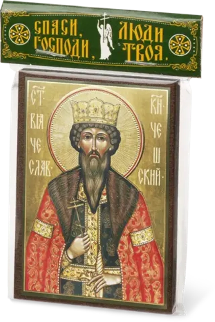 Икона "Вячеслав Чешский" 6х9 на МДФ-6
