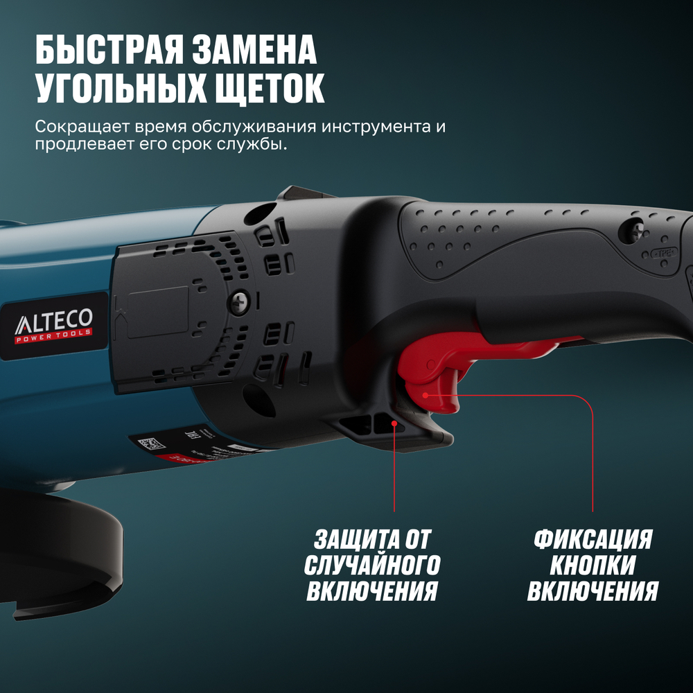 Угловая шлифмашина AG 1500-180 E ALTECO