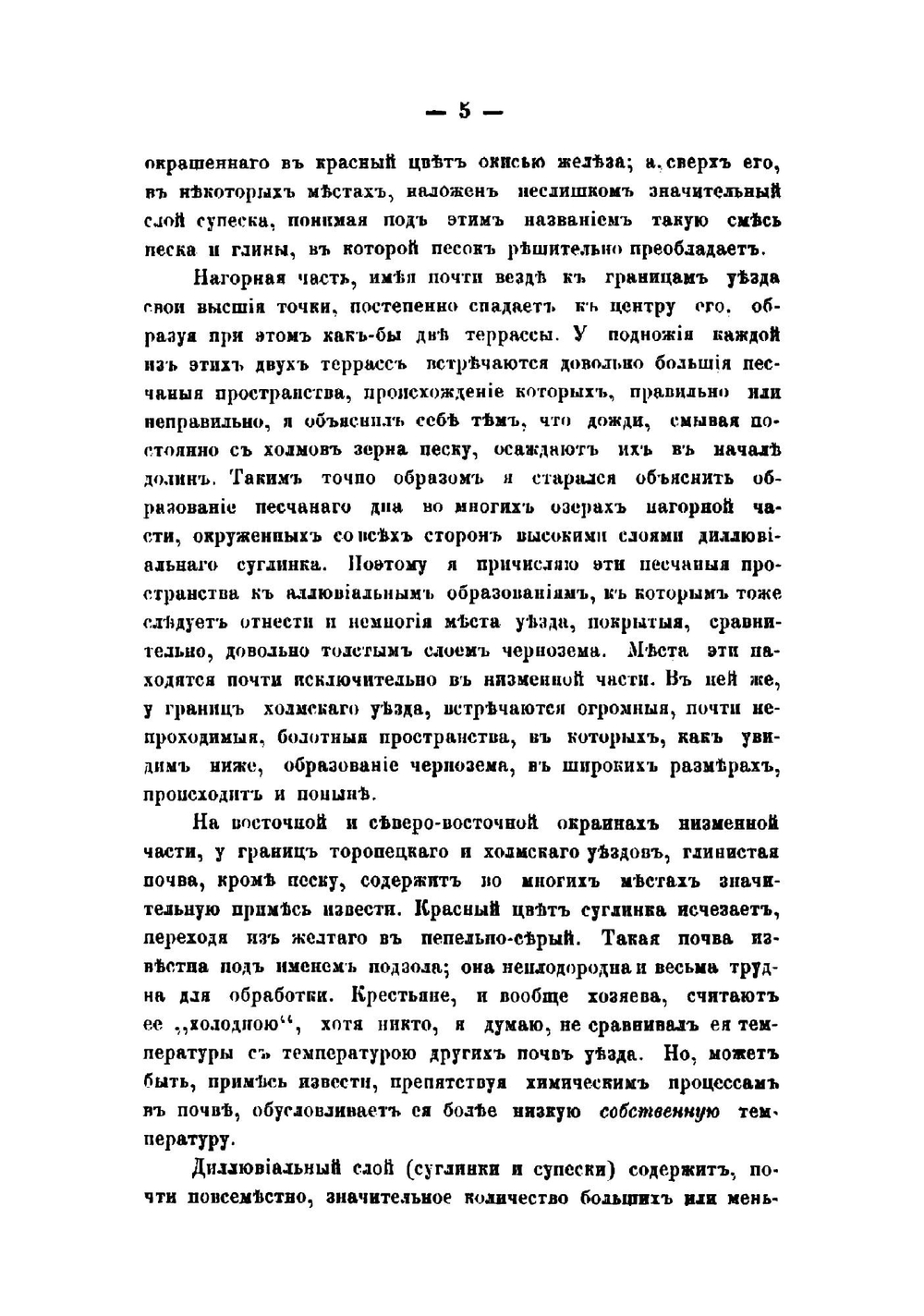 Псковский статистический сборник | Нет автора