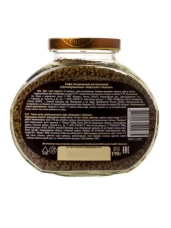 Кофе растворимый Амбассадор Platinum 190 г