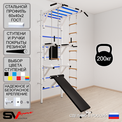 Шведская стенка Sv Sport усиленная 669 (Турник рукоход/Брусья/Стойка/Скамья/Лестница/Трапеция)