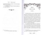 Однажды в Петербурге. Роман. Екатерина Алипова