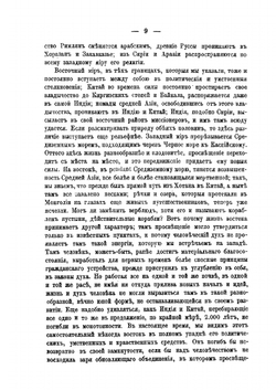 Религии Востока:. кoнфуцианство, буддизм и даосизм | В. Васильев