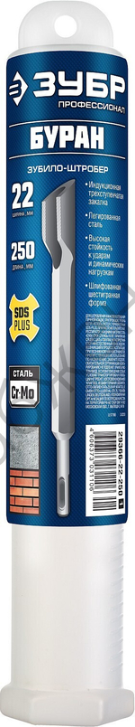 ЗУБР ПРОФЕССИОНАЛ БУРАН SDS-Plus Зубило-штробер полукруглое 22 х 250 мм