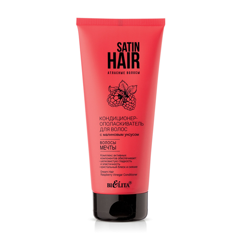 Белита SATIN HAIR КОНДИЦИОНЕР-ОПОЛАСКИВАТЕЛЬ для волос с малиновым уксусом «Волосы Мечты» 200 мл