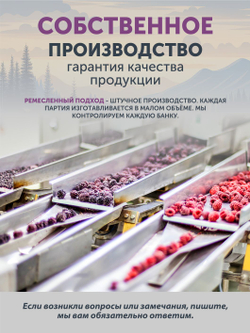 Лесной десерт ТАЁЖНЫЙ ЦЕХ 150г