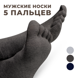 Мужские носки «5 пальцев» хлопок, черные, белые, серые, синие