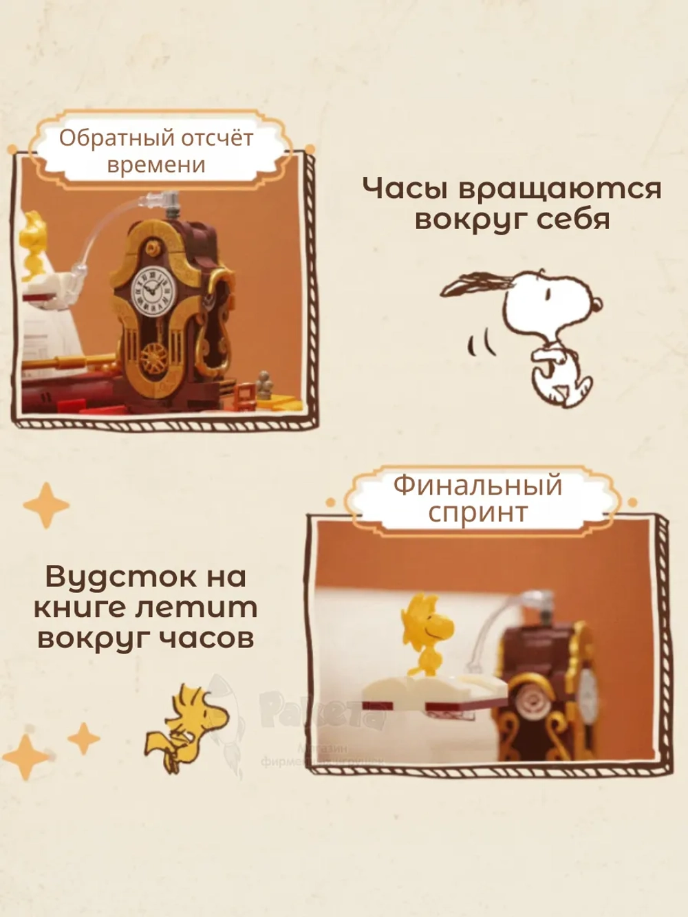 3Д Конструктор Снупи Печатная машинка