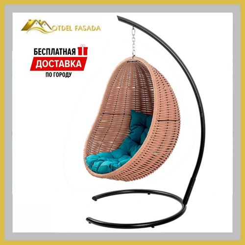 Кресло-кокон подвесной напольный Розовый с Голубой подушкой (Комплект)