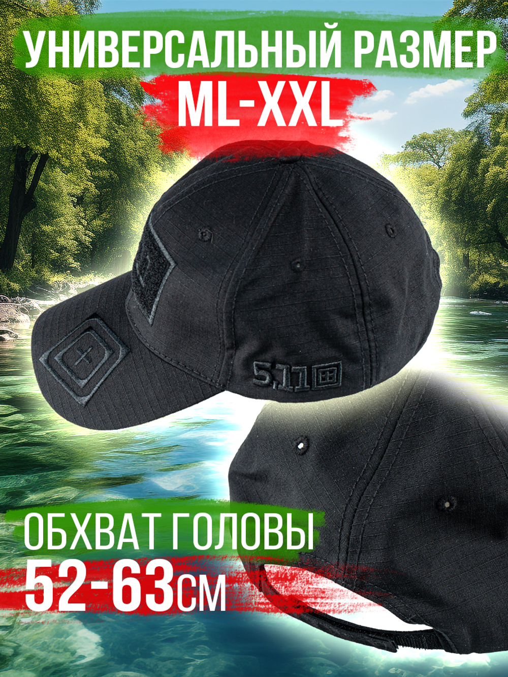 Бейсболка 5.11 для охоты и рыбалки, цвет бежевый, размер ML- ХХL