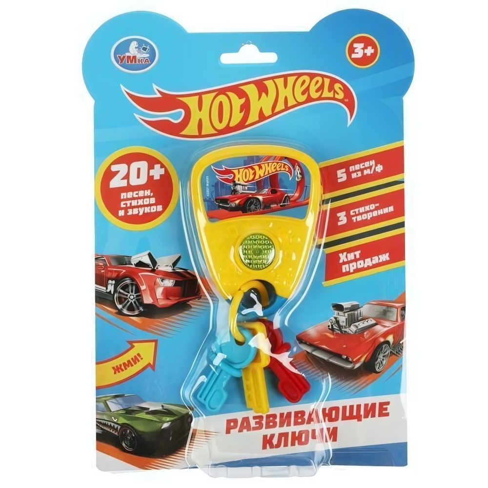 Развивающие ключи "Хот Вилс" 20 песен,стихов,звуков, блист. HT1205-R1 (Умка)