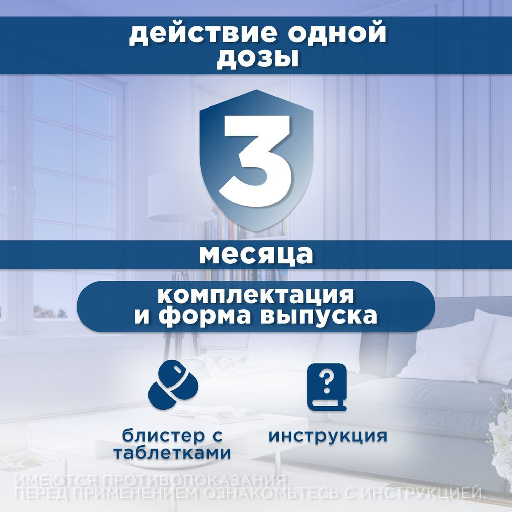Таблетки от гельминтов для кошек Цестал Кэт для кошек (Ceva), 8 таблеток в упаковке. Пирантел/ Празиквантел