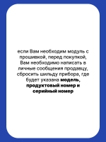 Модуль (плата) управления для стиральной машины С00522511 (488000522511, С00525781, 488000525781) С ПРОШИВКОЙ IWUB 40851 BY