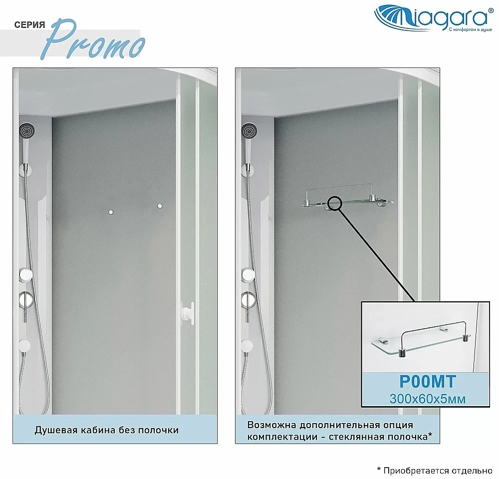 Душевая кабина Niagara Promo P80/40/MT 80х80