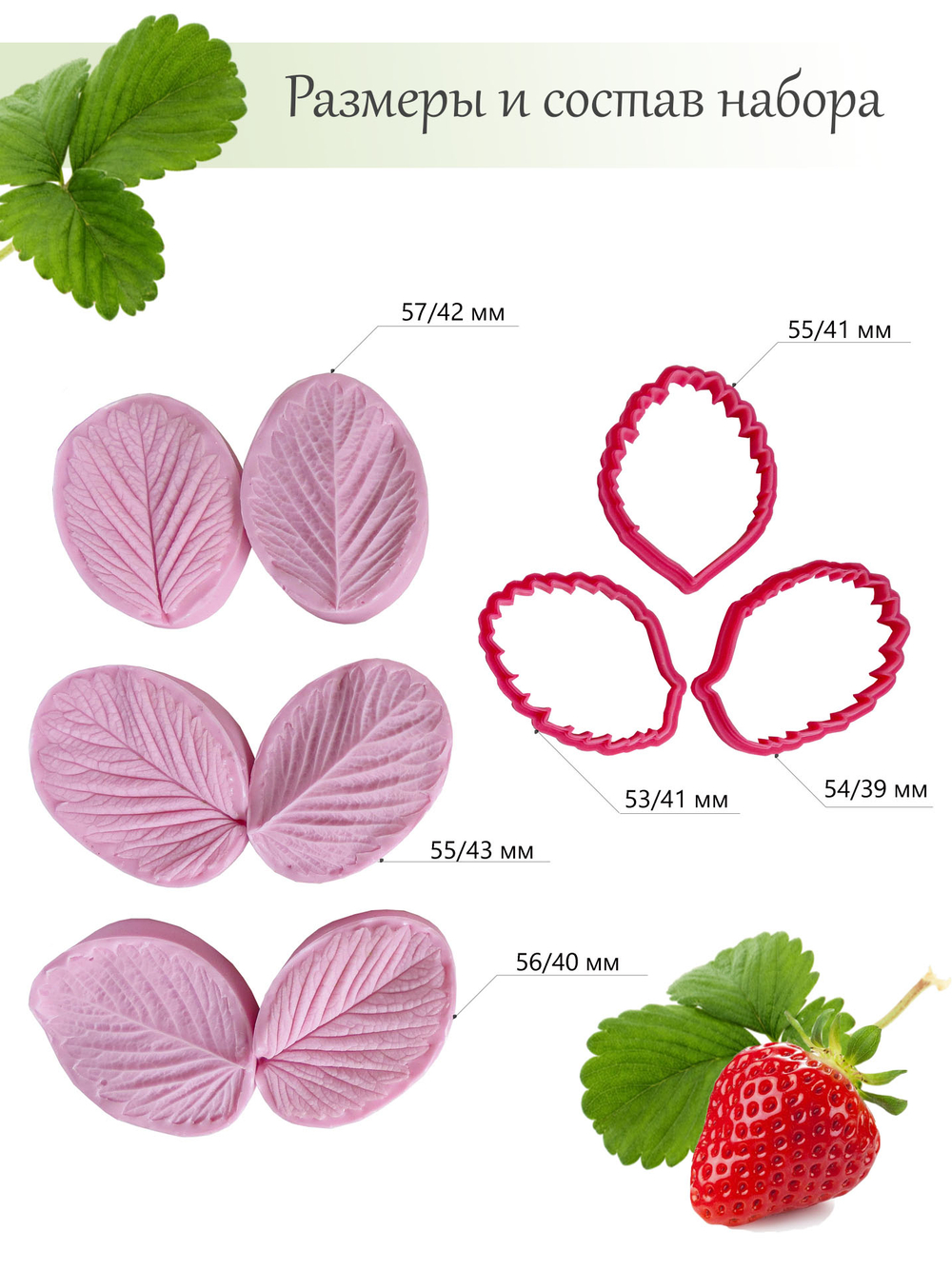 Клубника листья средние