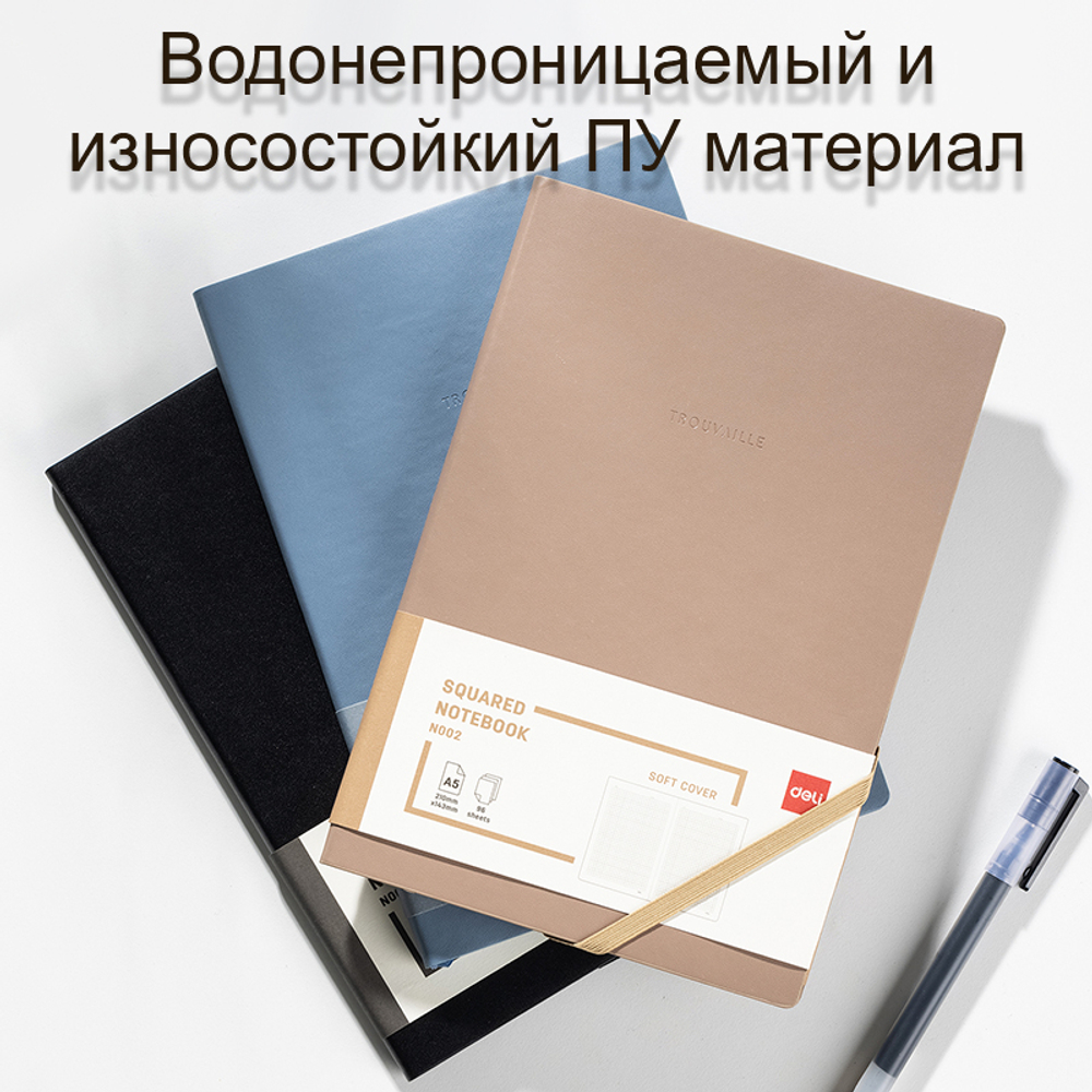 Ежедневник недатированный Deli "Trouvaille" А5, 192 страницы, мягкая обложка, на резинке, черный