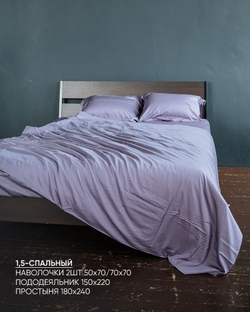 Комплект Тенсель Лаванда