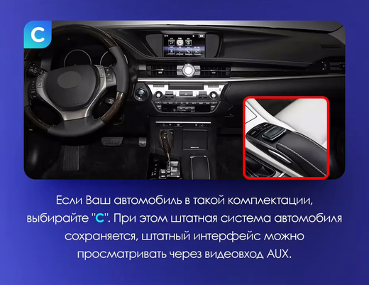 Магнитола Lexus ES200, ES250, ES300h, ES350 2012-2018 (джойстик-мышь) - Teyes CC3-2K монитор 13", QLED+2K, Android 10, ТОП процессор, 4G SIM-слот, CarPlay