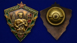 Знак Отличный пограничник СССР, 1963 год