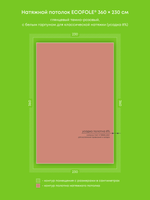 Глянцевый натяжной потолок 8.3 м2