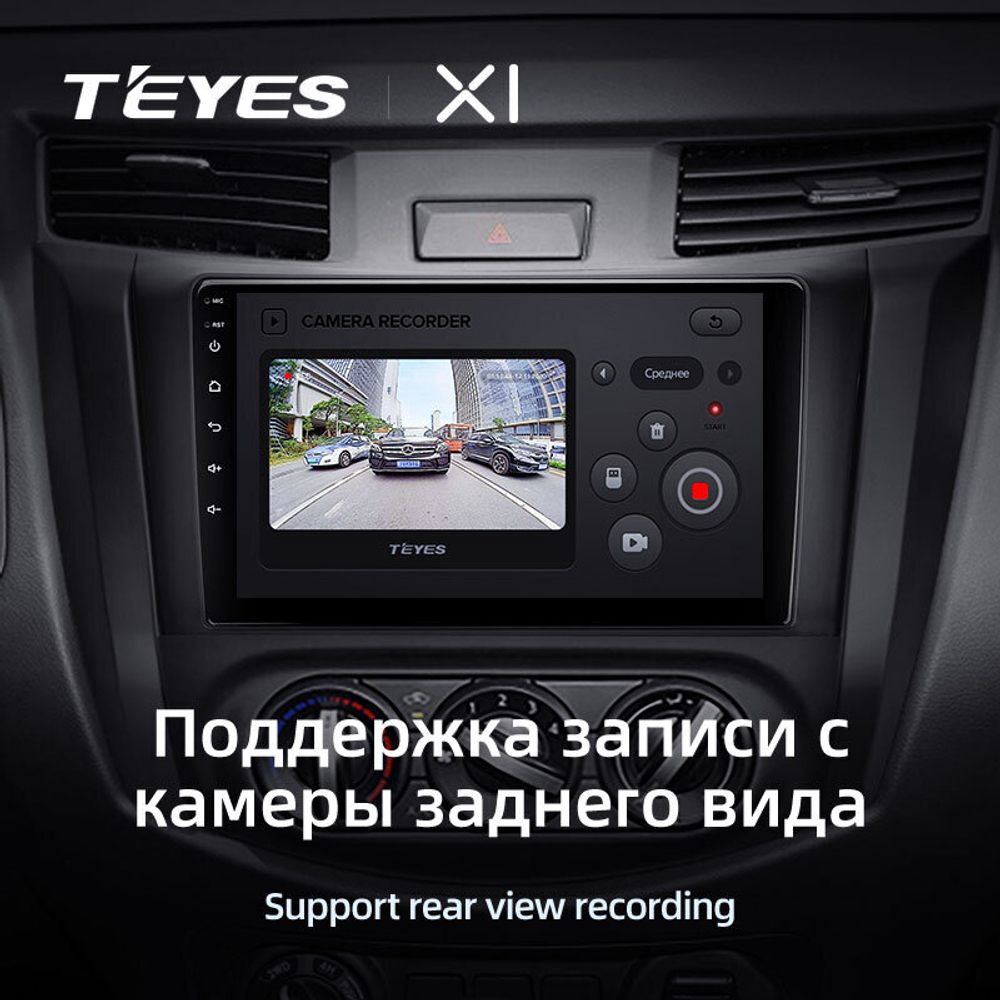 Teyes X1 9" для Nissan Navara 2014-2021