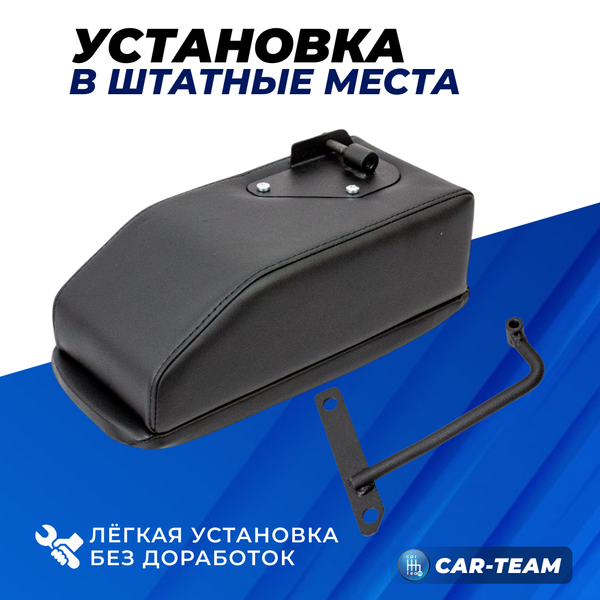 Подлокотник с боксом Газель Бизнес из экокожи центральный водительский "Аламар"