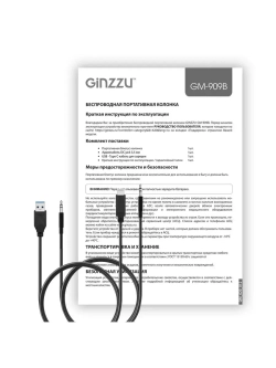 Беспроводная BT колонка GM-909B подсветкой